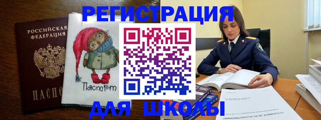 прописка регистрация в Еманжелинске