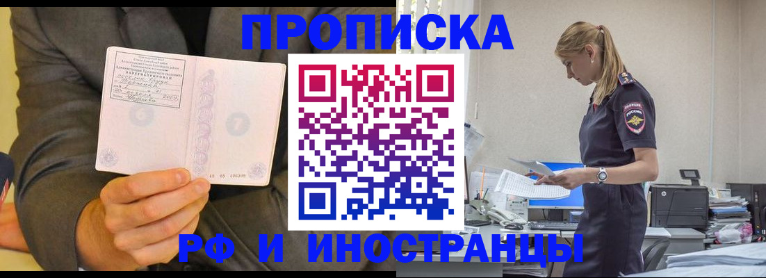 временная регистрация 2025 в Еманжелинске