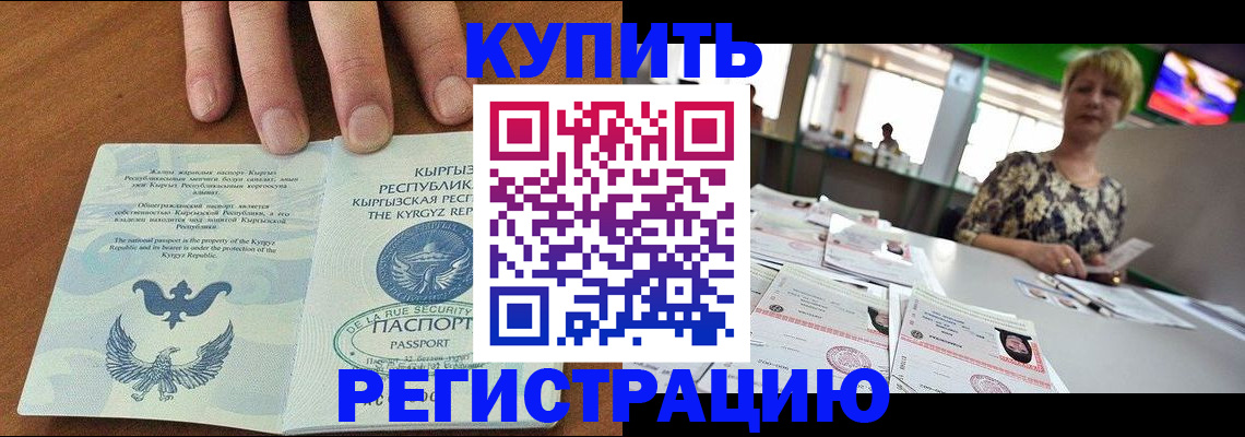 прописка от собственника в Еманжелинске
