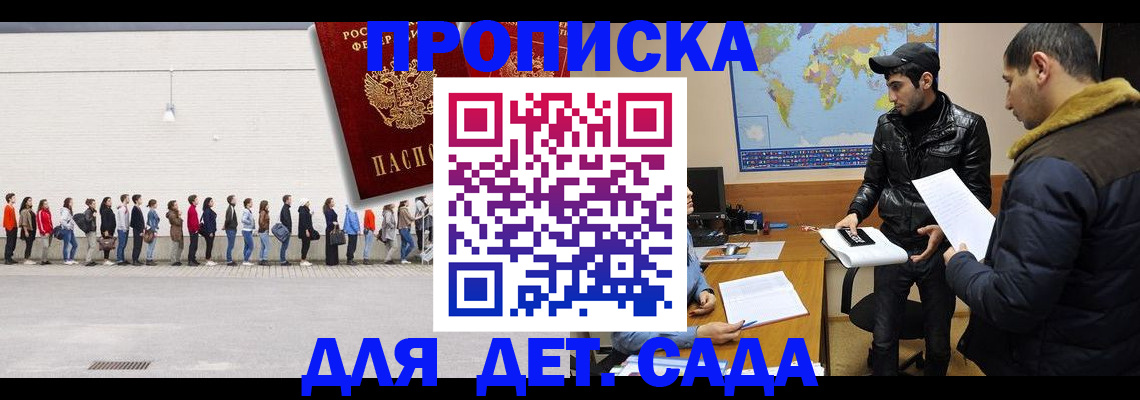 временная регистрация купить в Еманжелинске